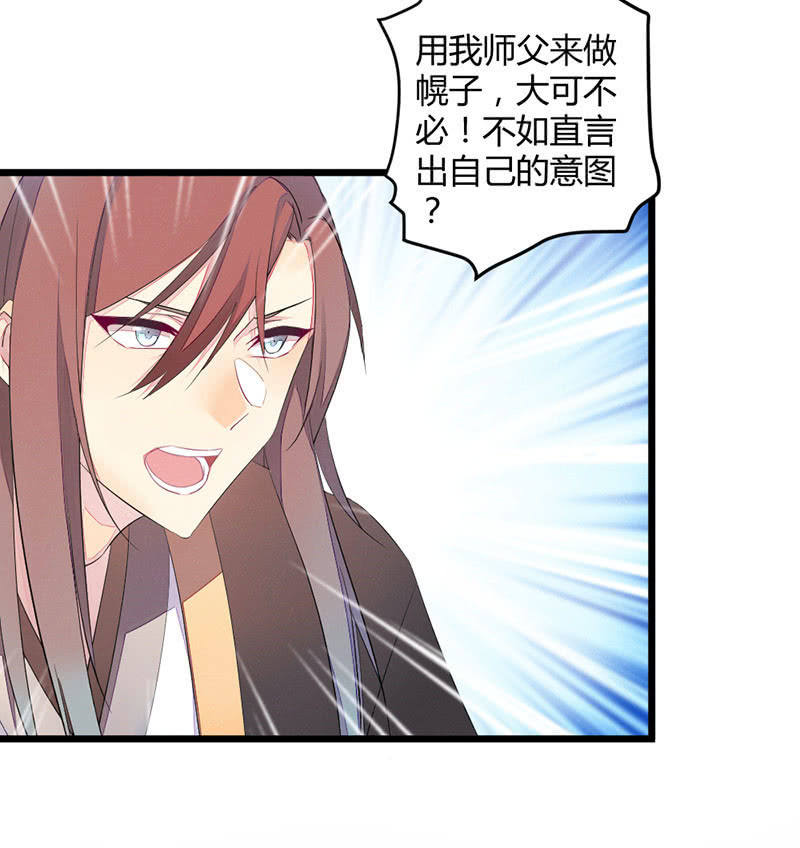 花落一梦韩漫全集-五蕴的师傅？无删减无遮挡章节图片 