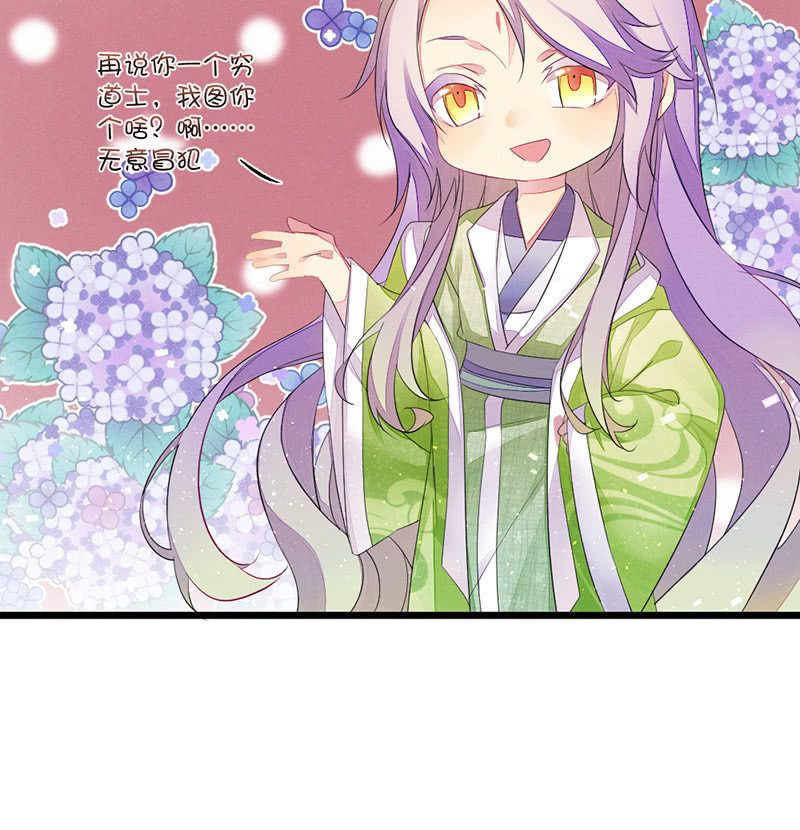 花落一梦韩漫全集-五蕴的师傅？无删减无遮挡章节图片 