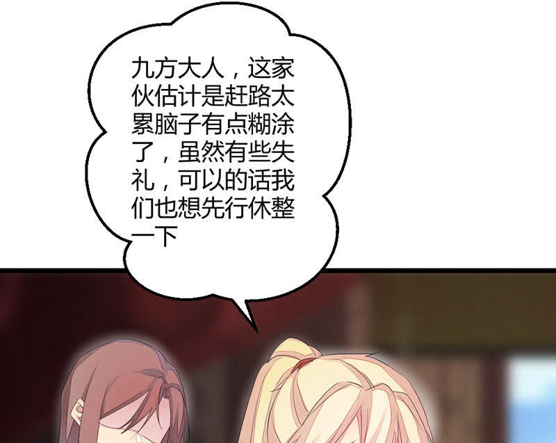 花落一梦韩漫全集-五蕴的师傅？无删减无遮挡章节图片 