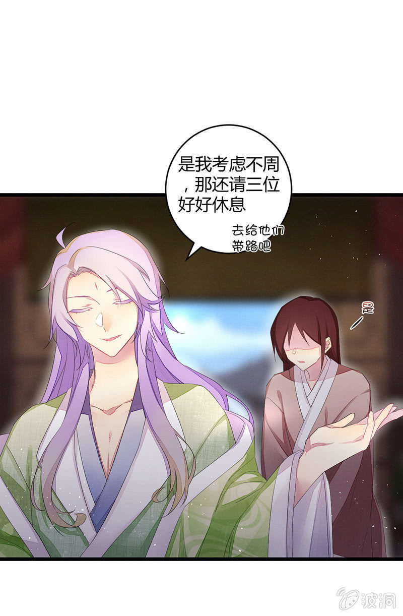 花落一梦韩漫全集-五蕴的师傅？无删减无遮挡章节图片 