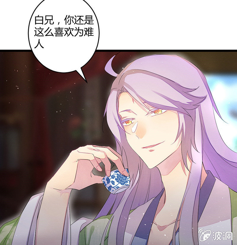 花落一梦韩漫全集-五蕴的师傅？无删减无遮挡章节图片 