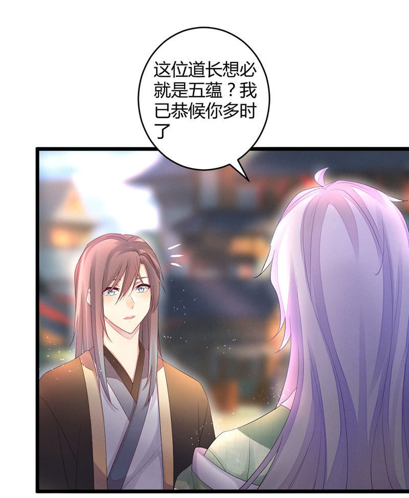 花落一梦韩漫全集-五蕴的师傅？无删减无遮挡章节图片 