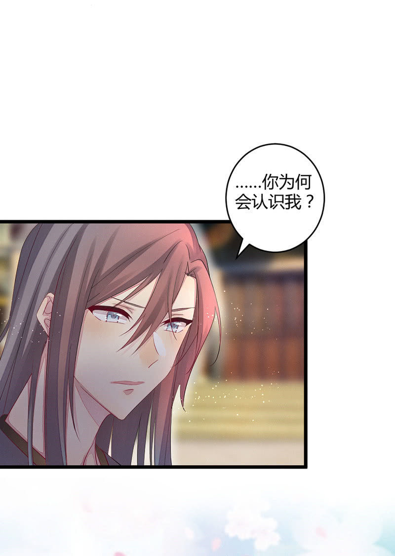 花落一梦韩漫全集-五蕴的师傅？无删减无遮挡章节图片 