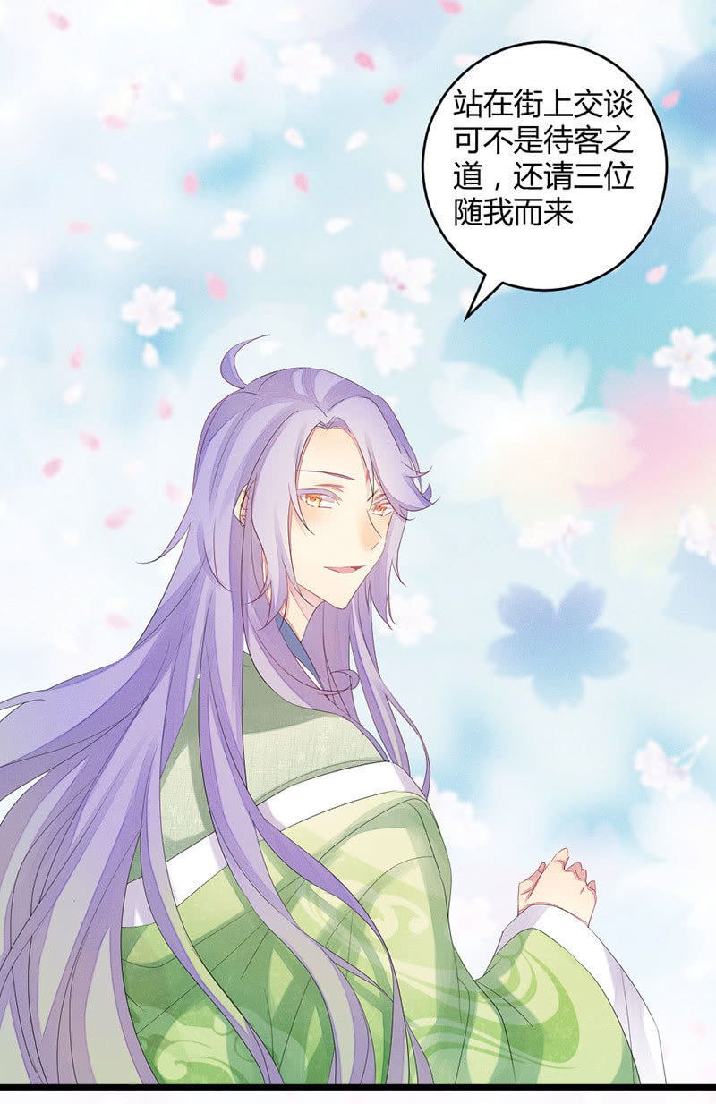 花落一梦韩漫全集-五蕴的师傅？无删减无遮挡章节图片 