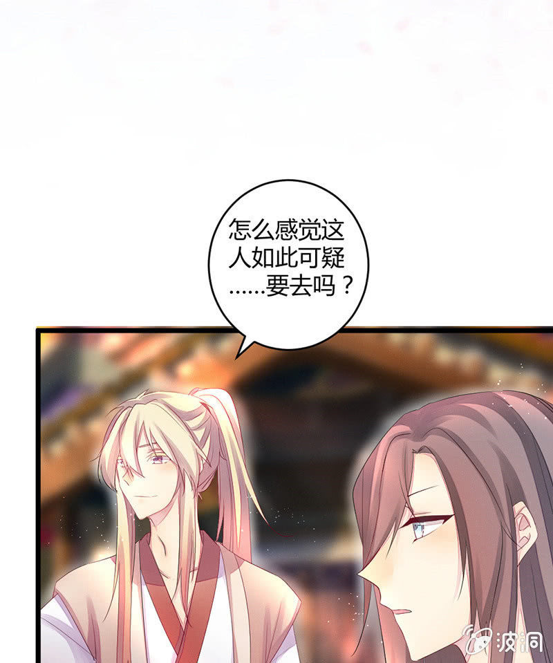 花落一梦韩漫全集-五蕴的师傅？无删减无遮挡章节图片 