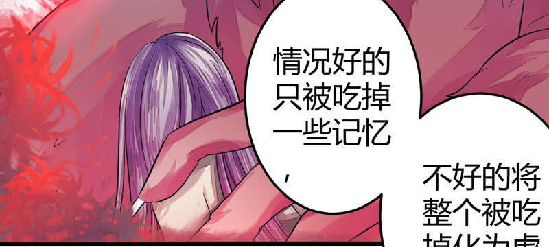 花落一梦韩漫全集-就这样，死了么？无删减无遮挡章节图片 