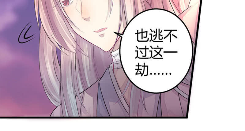 花落一梦韩漫全集-就这样，死了么？无删减无遮挡章节图片 