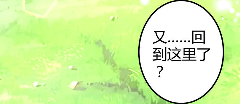 花落一梦韩漫全集-就这样，死了么？无删减无遮挡章节图片 