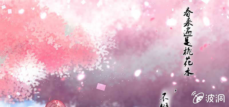 花落一梦韩漫全集-师傅，你还活着吗？无删减无遮挡章节图片 