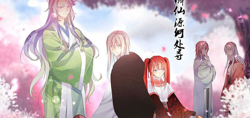 花落一梦韩漫全集-师傅，你还活着吗？无删减无遮挡章节图片 