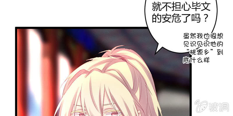 花落一梦韩漫全集-师傅，你还活着吗？无删减无遮挡章节图片 