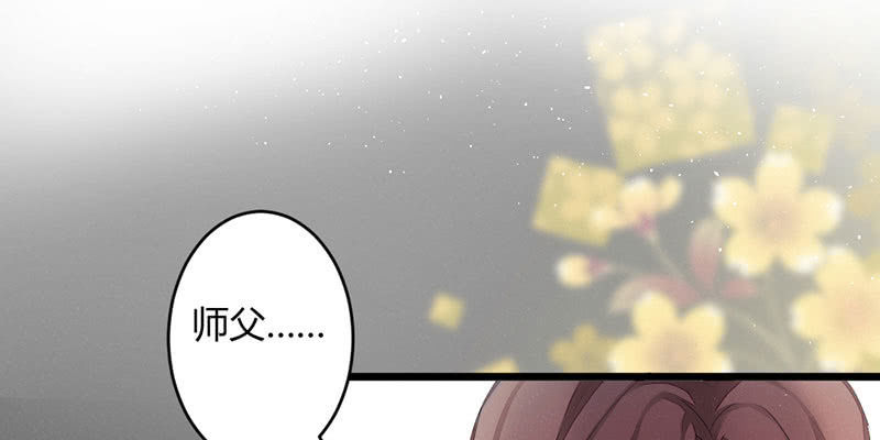 花落一梦韩漫全集-师傅，你还活着吗？无删减无遮挡章节图片 