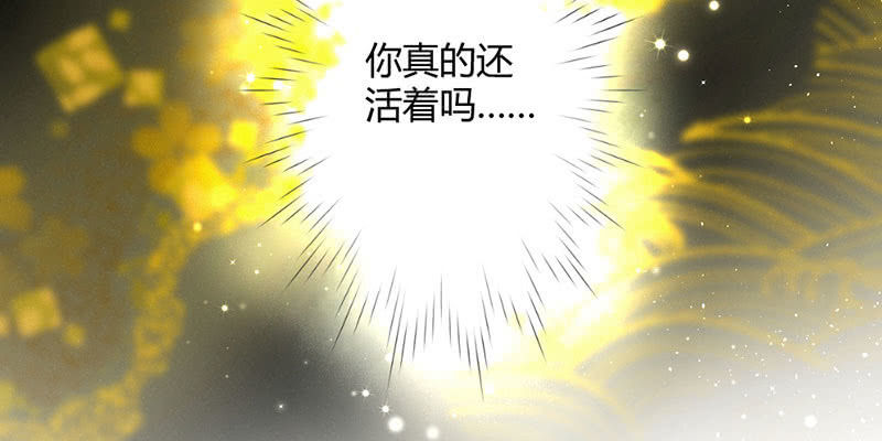 花落一梦韩漫全集-师傅，你还活着吗？无删减无遮挡章节图片 