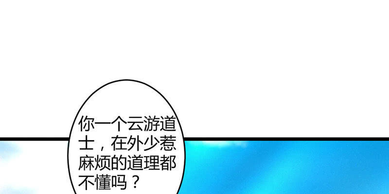 花落一梦韩漫全集-师傅，你还活着吗？无删减无遮挡章节图片 