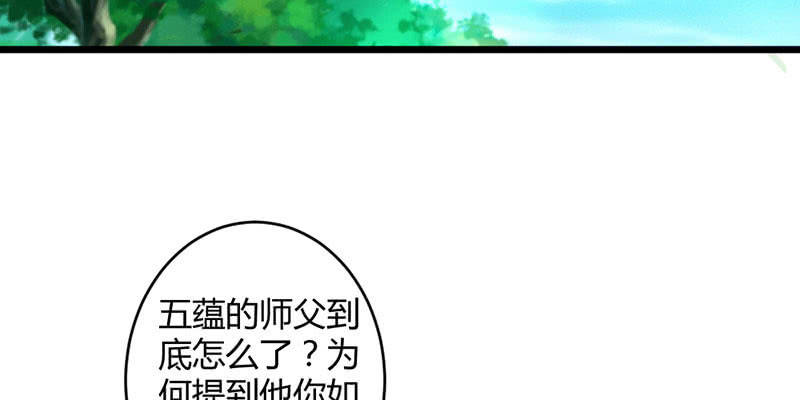 花落一梦韩漫全集-师傅，你还活着吗？无删减无遮挡章节图片 