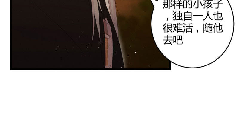 花落一梦韩漫全集-师傅，你还活着吗？无删减无遮挡章节图片 