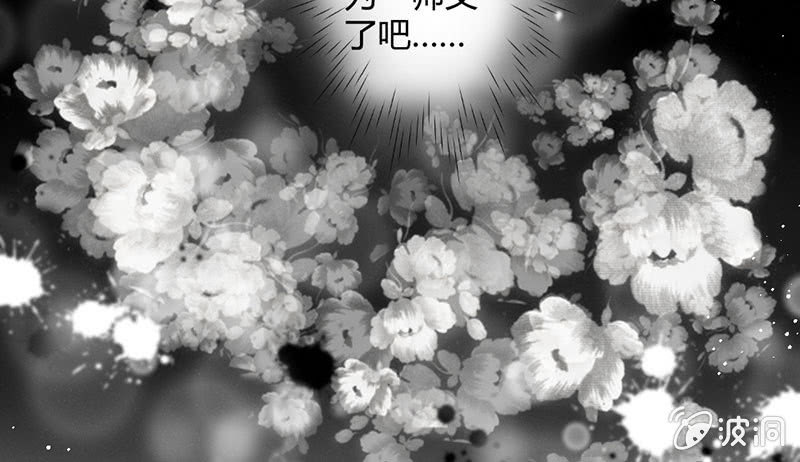 花落一梦韩漫全集-师傅，你还活着吗？无删减无遮挡章节图片 
