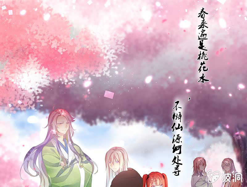 花落一梦韩漫全集-到底在做什么？无删减无遮挡章节图片 