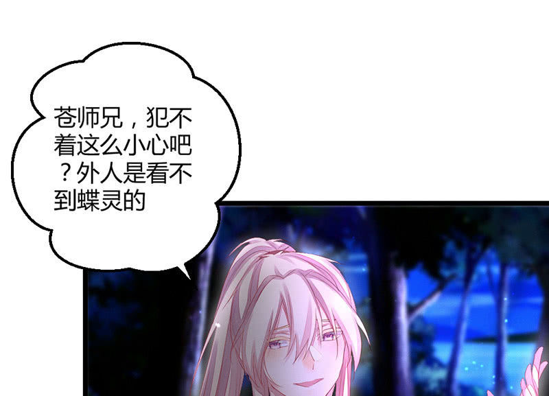 花落一梦韩漫全集-到底在做什么？无删减无遮挡章节图片 
