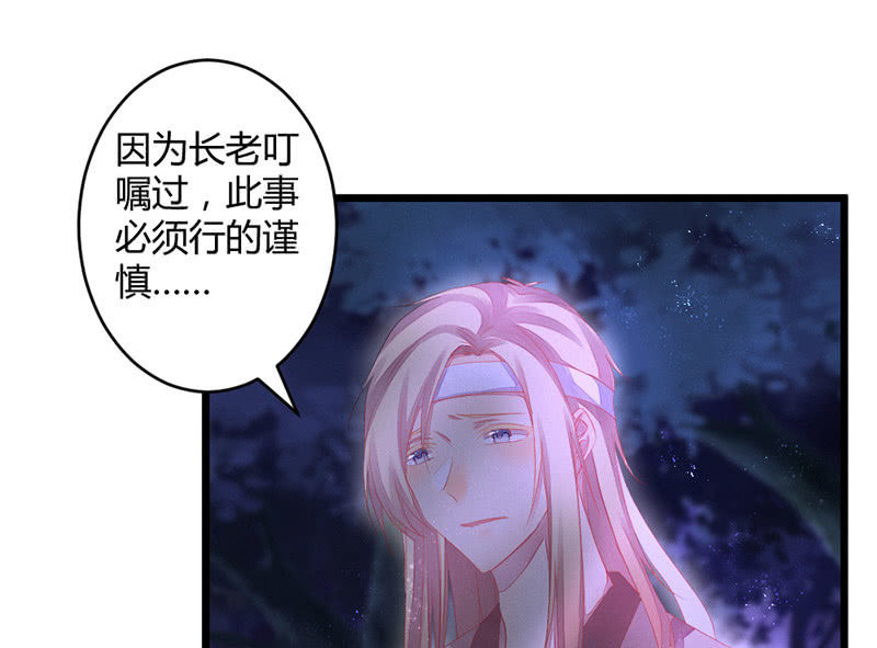 花落一梦韩漫全集-到底在做什么？无删减无遮挡章节图片 