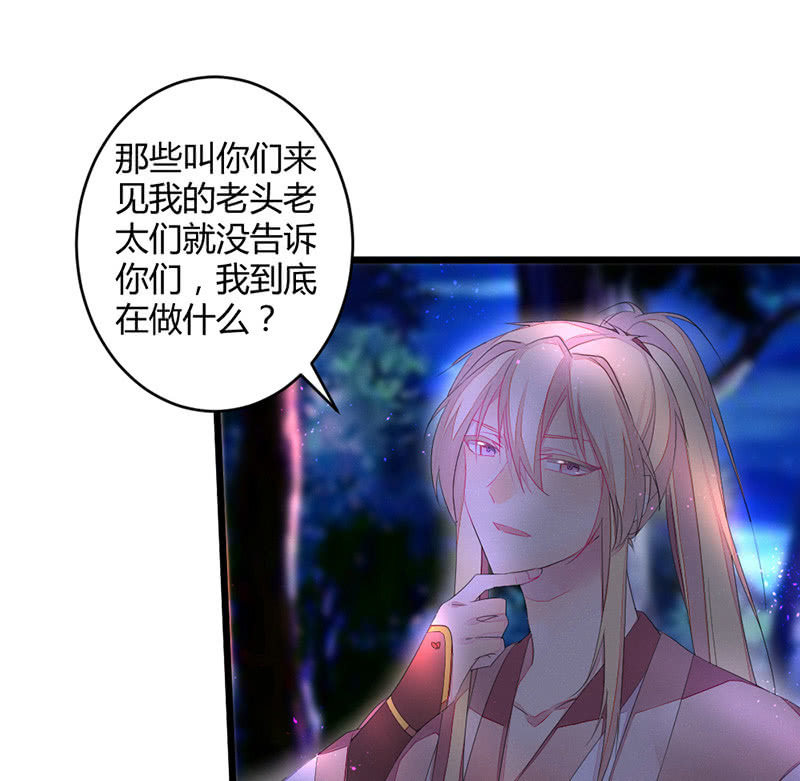 花落一梦韩漫全集-到底在做什么？无删减无遮挡章节图片 