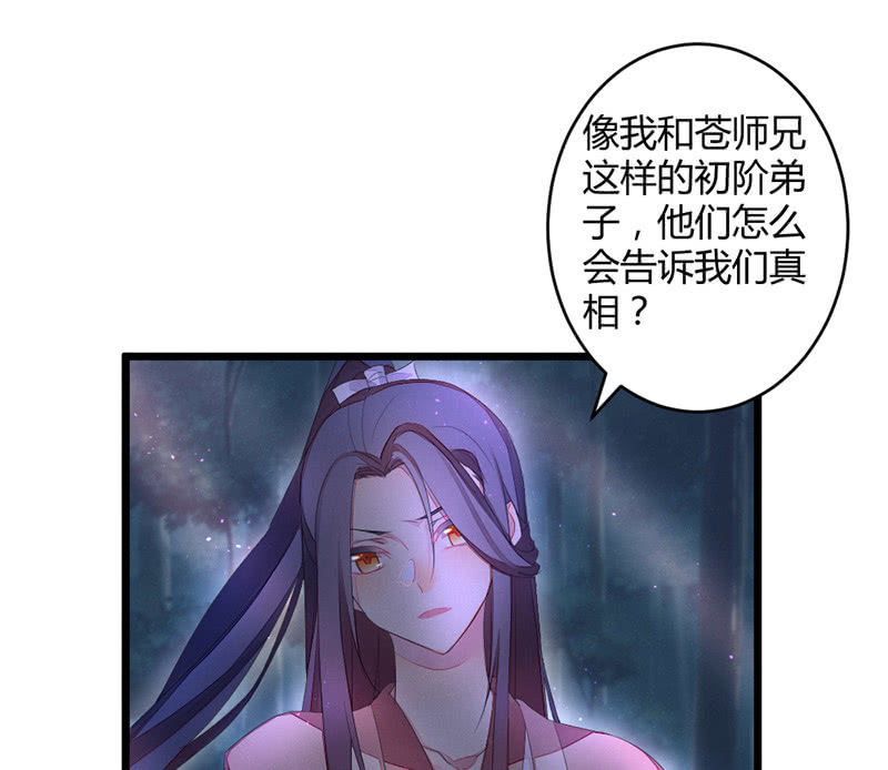 花落一梦韩漫全集-到底在做什么？无删减无遮挡章节图片 