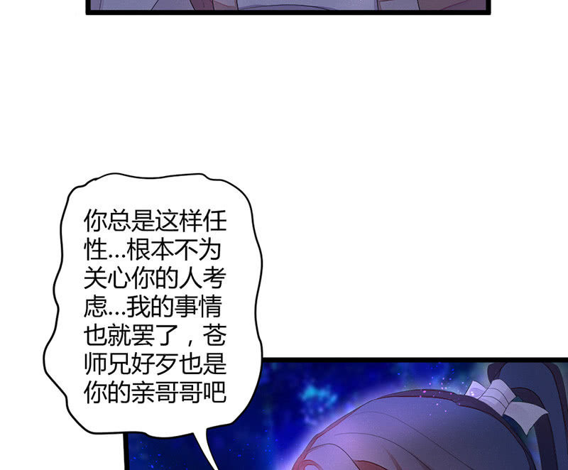 花落一梦韩漫全集-到底在做什么？无删减无遮挡章节图片 