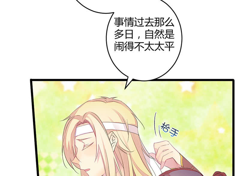 花落一梦韩漫全集-到底在做什么？无删减无遮挡章节图片 
