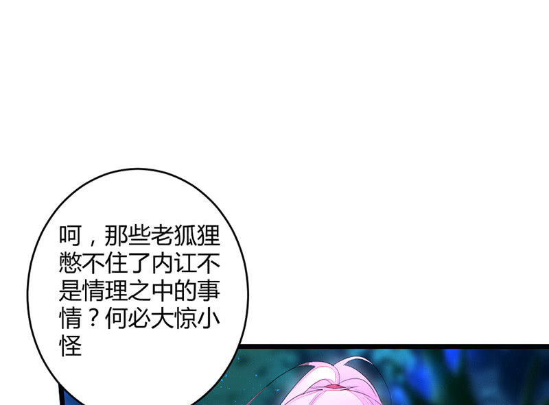 花落一梦韩漫全集-到底在做什么？无删减无遮挡章节图片 