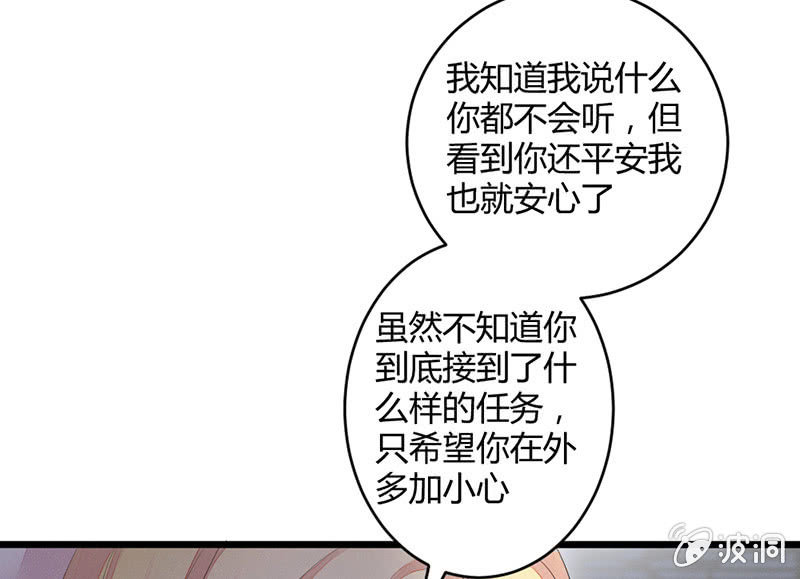 花落一梦韩漫全集-到底在做什么？无删减无遮挡章节图片 
