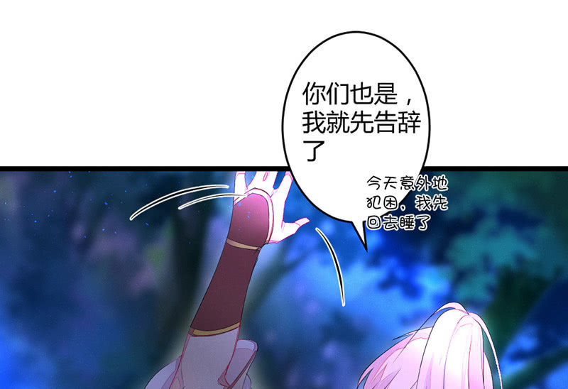 花落一梦韩漫全集-到底在做什么？无删减无遮挡章节图片 