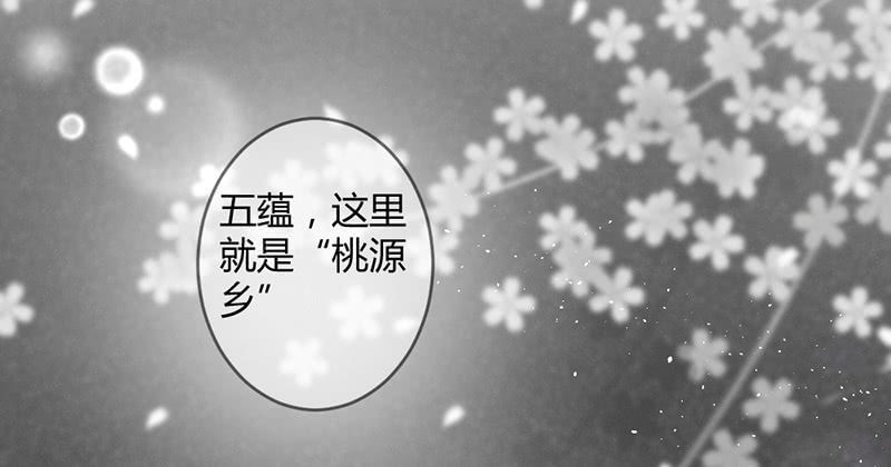 花落一梦韩漫全集-五蕴穿这个真好看！无删减无遮挡章节图片 
