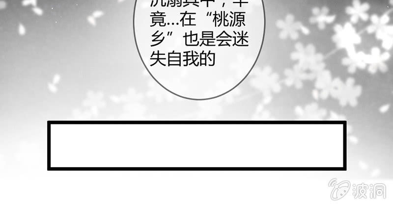 花落一梦韩漫全集-五蕴穿这个真好看！无删减无遮挡章节图片 