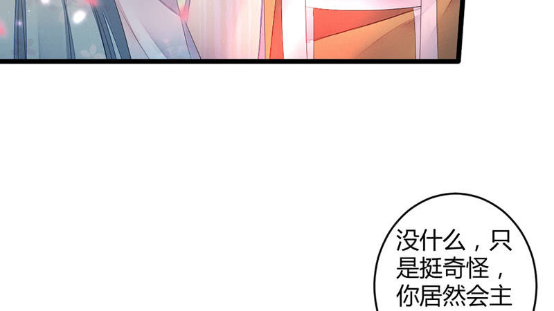花落一梦韩漫全集-主动的毕文无删减无遮挡章节图片 