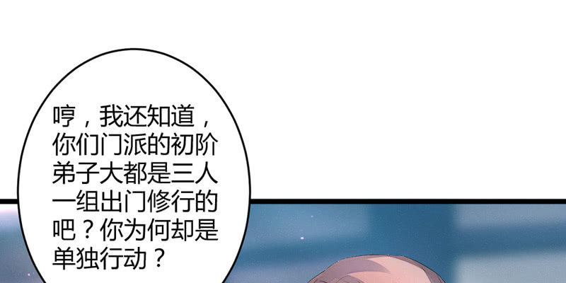 花落一梦韩漫全集-主动的毕文无删减无遮挡章节图片 