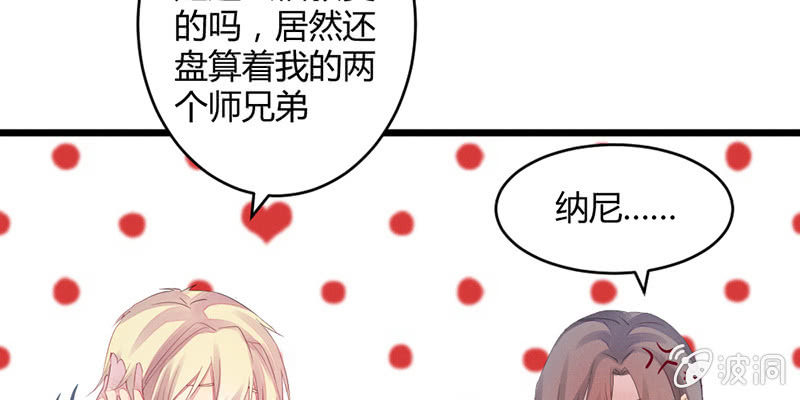花落一梦韩漫全集-主动的毕文无删减无遮挡章节图片 