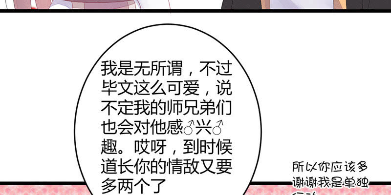 花落一梦韩漫全集-主动的毕文无删减无遮挡章节图片 