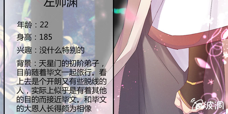 花落一梦韩漫全集-主动的毕文无删减无遮挡章节图片 