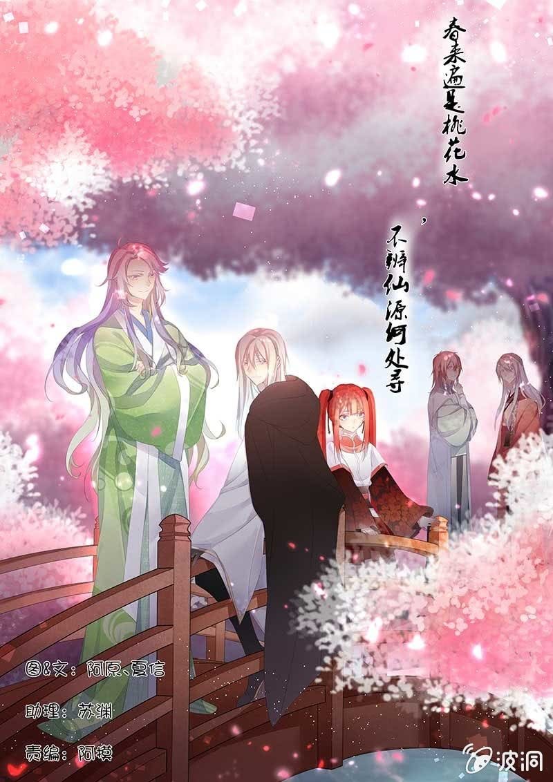 花落一梦韩漫全集-这是我娘子无删减无遮挡章节图片 