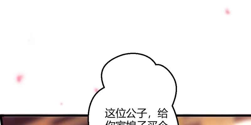 花落一梦韩漫全集-这是我娘子无删减无遮挡章节图片 