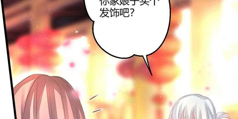 花落一梦韩漫全集-这是我娘子无删减无遮挡章节图片 