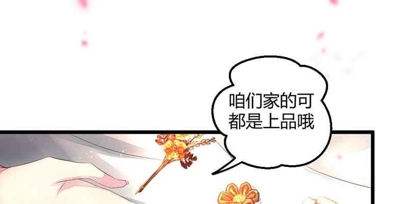 花落一梦韩漫全集-这是我娘子无删减无遮挡章节图片 