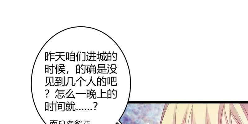 花落一梦韩漫全集-这是我娘子无删减无遮挡章节图片 