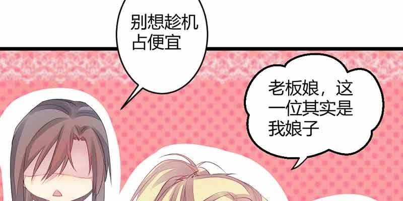 花落一梦韩漫全集-这是我娘子无删减无遮挡章节图片 