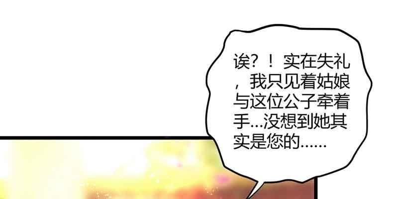 花落一梦韩漫全集-这是我娘子无删减无遮挡章节图片 