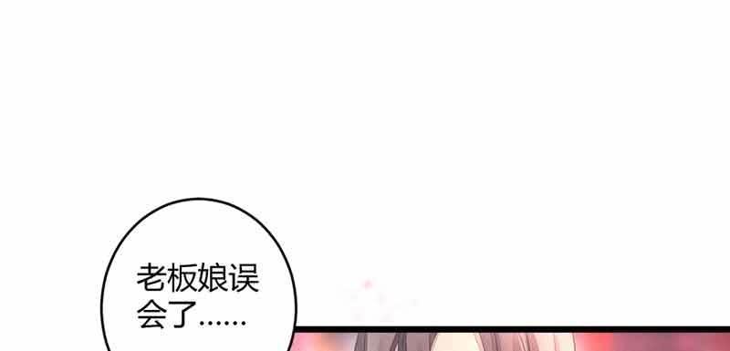 花落一梦韩漫全集-这是我娘子无删减无遮挡章节图片 