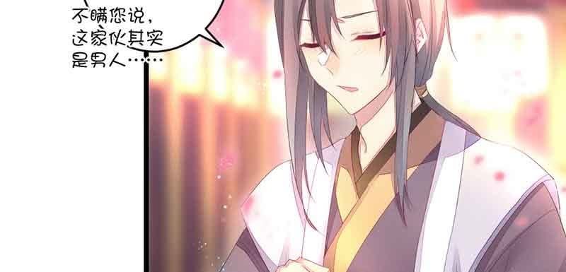 花落一梦韩漫全集-这是我娘子无删减无遮挡章节图片 