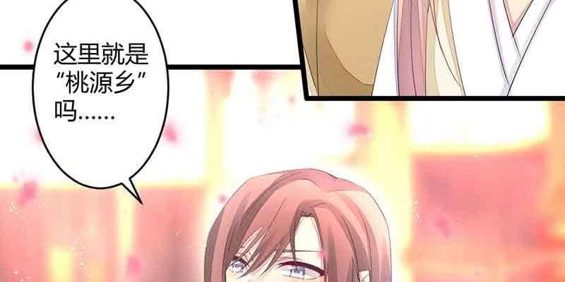 花落一梦韩漫全集-这是我娘子无删减无遮挡章节图片 
