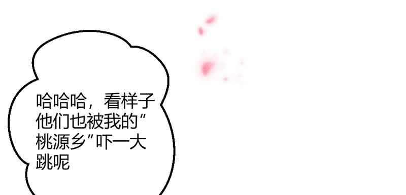 花落一梦韩漫全集-这是我娘子无删减无遮挡章节图片 