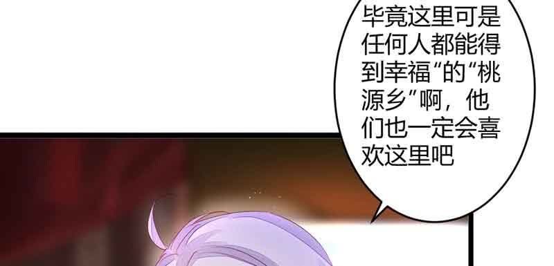 花落一梦韩漫全集-这是我娘子无删减无遮挡章节图片 